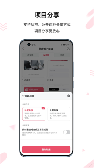 mockplus手机端(慕课)