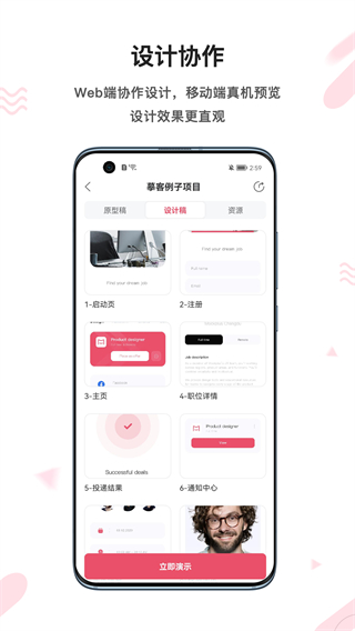mockplus手机端(慕课)