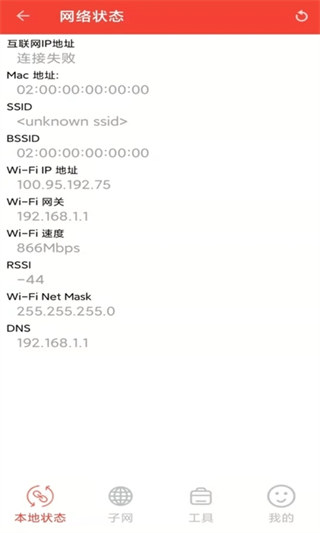 猴子探站app