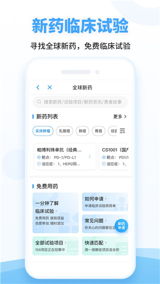 海心健康(海心抗癌)