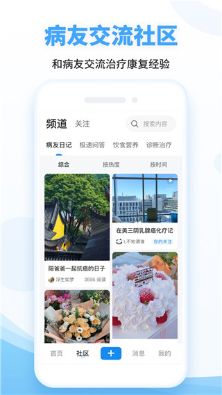 海心健康(海心抗癌)