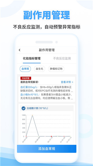 海心健康(海心抗癌)
