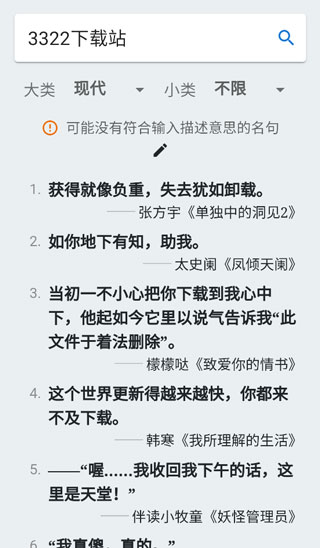 据意查句app