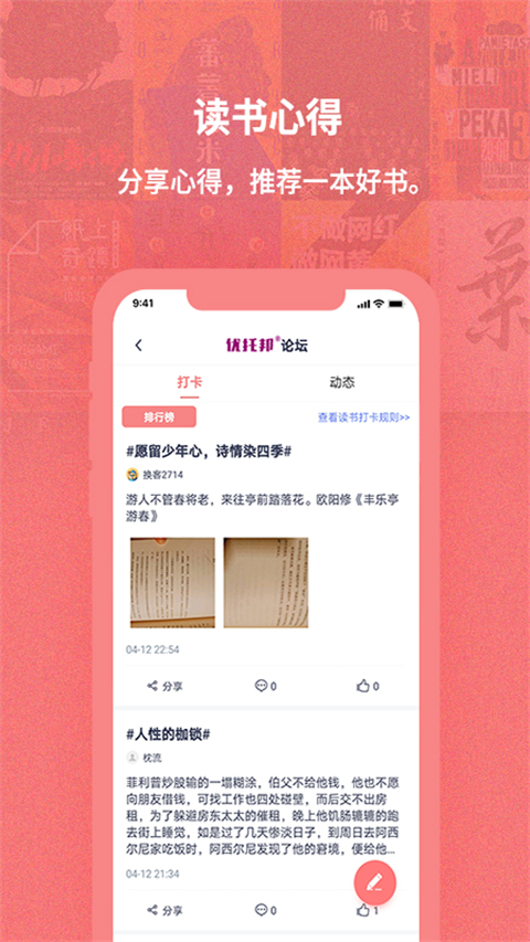 换享好书app
