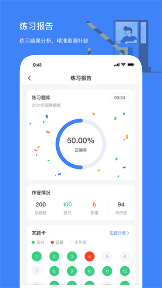 高速学堂