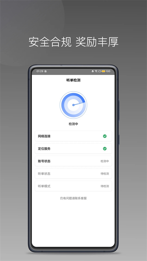 天津出行app