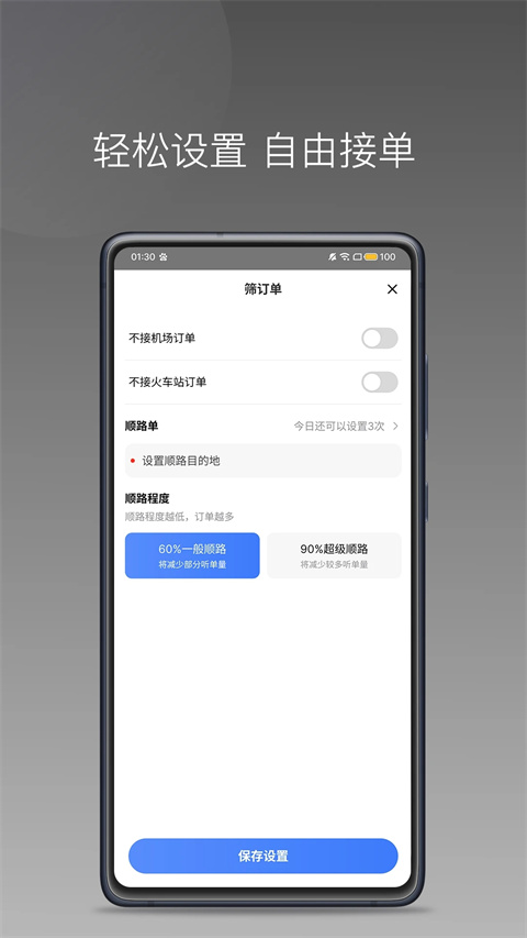天津出行app