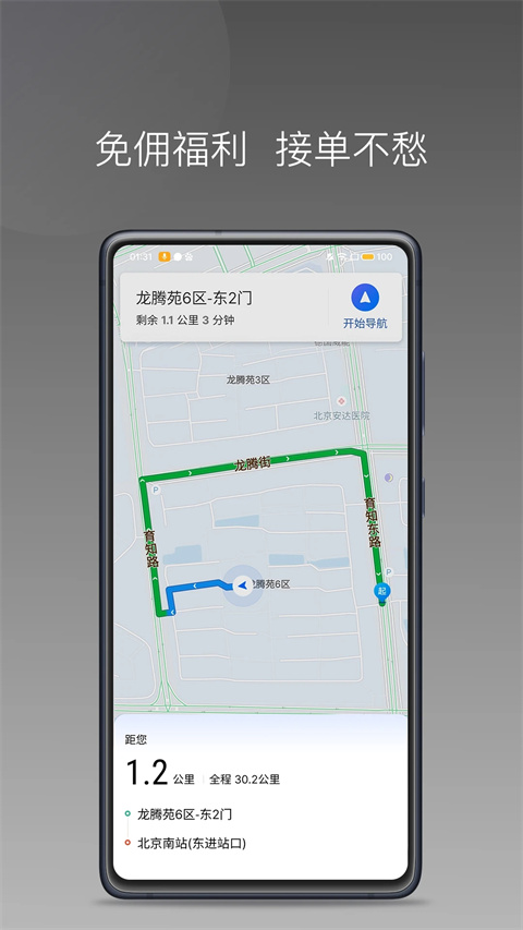 天津出行app
