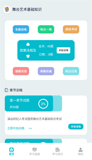 经纪人宝典app