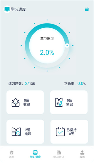 经纪人宝典app