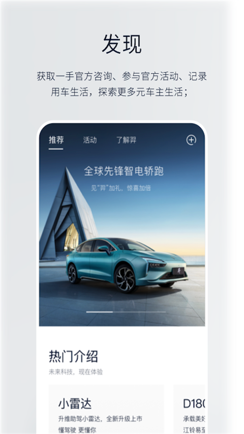 江铃新能源app