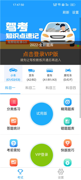 快乐驾考app