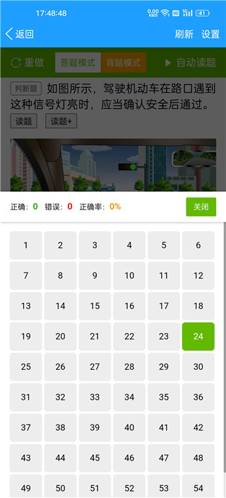 快乐驾考app