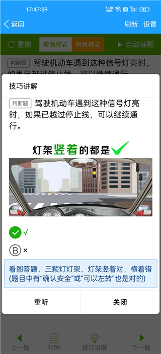 快乐驾考app