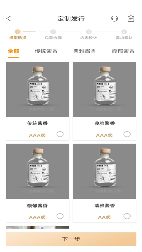 贵州白酒交易所app