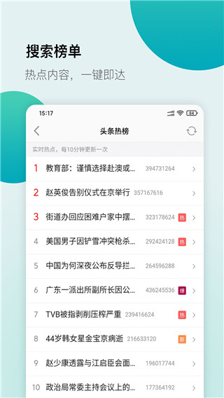 白狐浏览器app