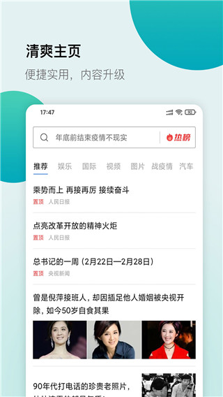 白狐浏览器app