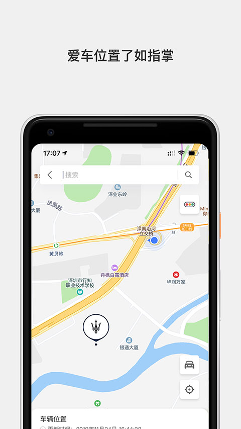 玛莎拉蒂互联APP2024最新版