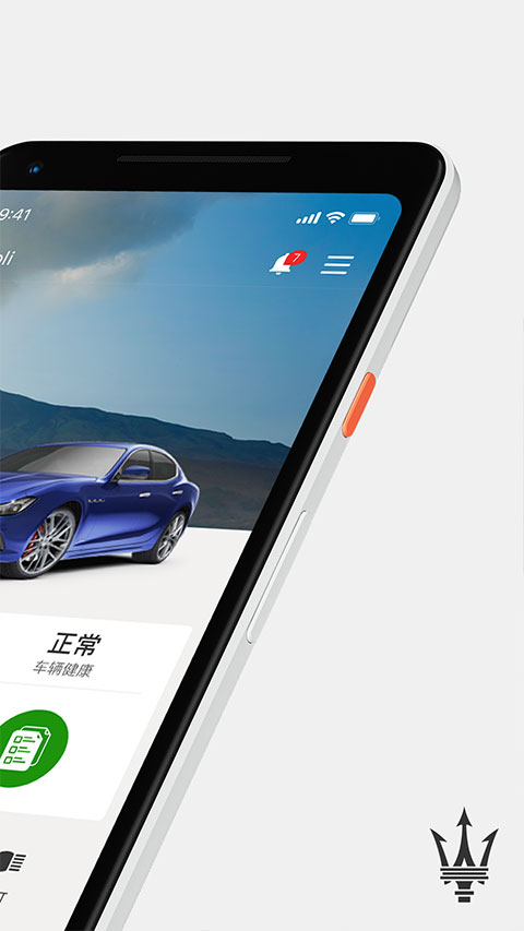 玛莎拉蒂互联APP2024最新版