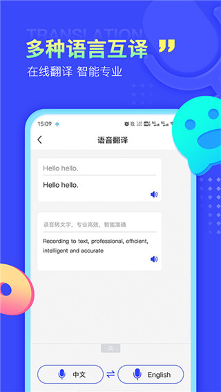 录音文字提取app