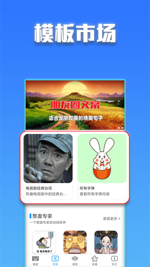 斗字输入法安卓版