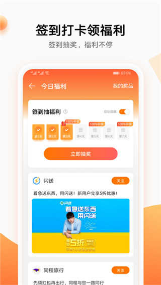 华为生活服务app