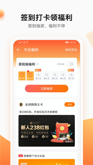 华为生活服务app