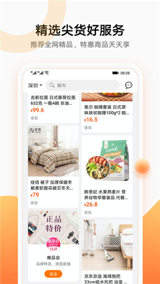 华为生活服务app