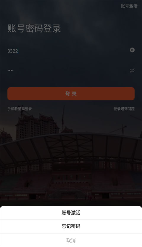 i集大综合服务平台app