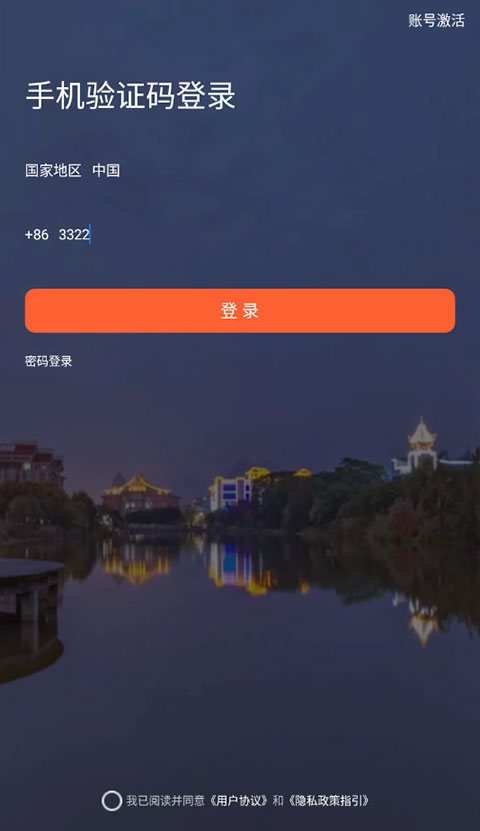 i集大综合服务平台app