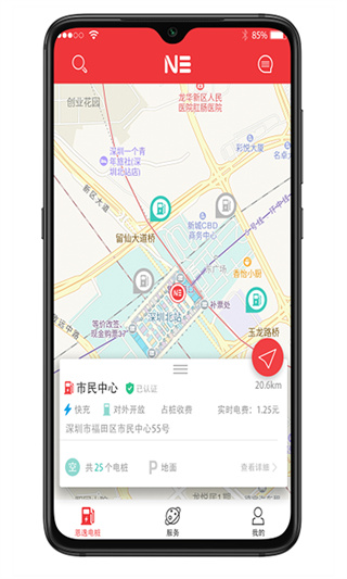 恩逸电桩app