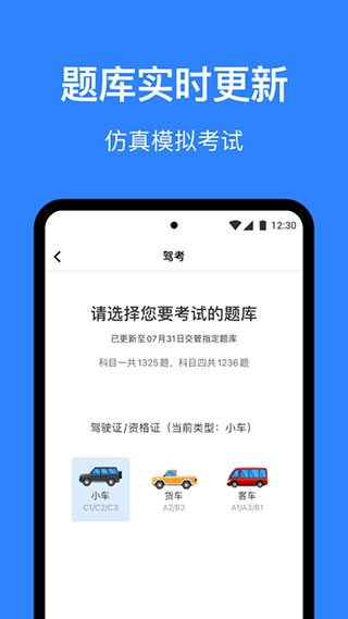 麦丘车主管家app