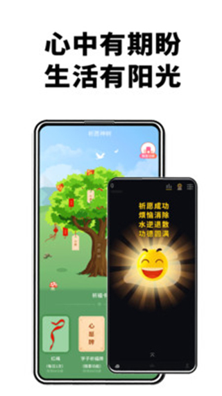 敲木鱼APP功德+1