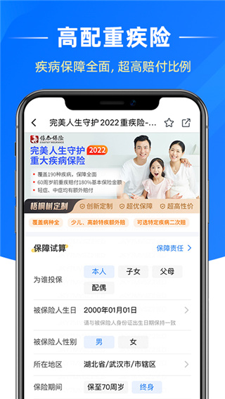 梧桐树app