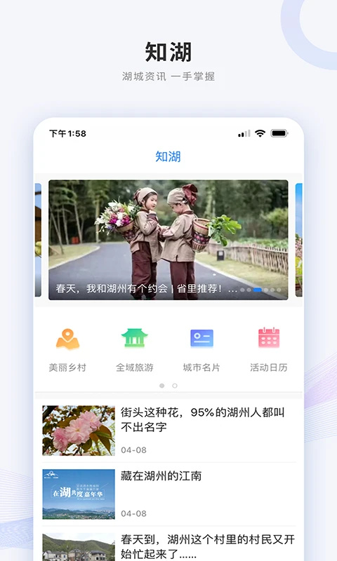 南太湖号APP