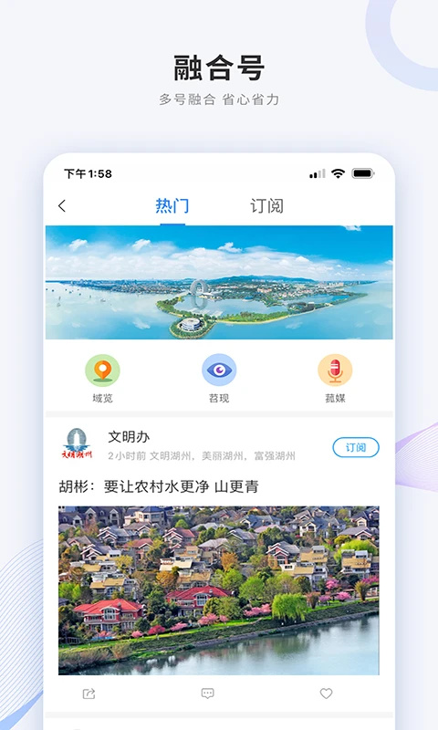 南太湖号APP