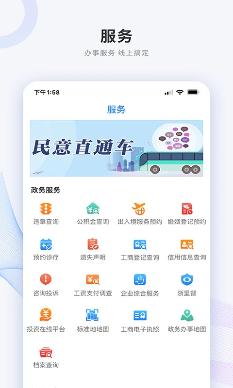 南太湖号APP