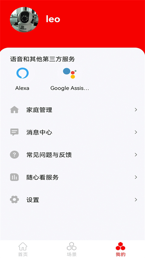 小强当家app