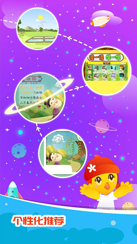 口袋童年APP