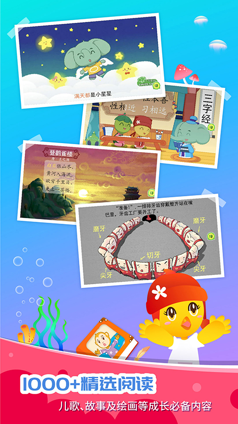 口袋童年APP