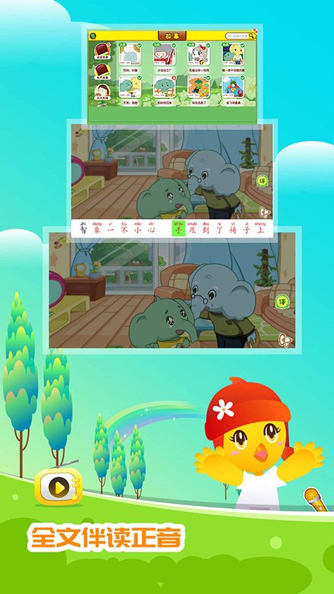 口袋童年APP