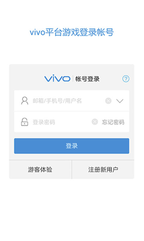 vivo服务安全插件最新版