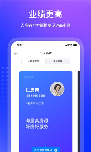 房在线app