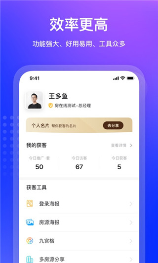 房在线app