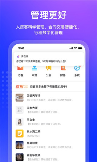 房在线app