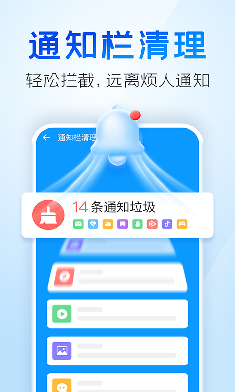 2345清理王app