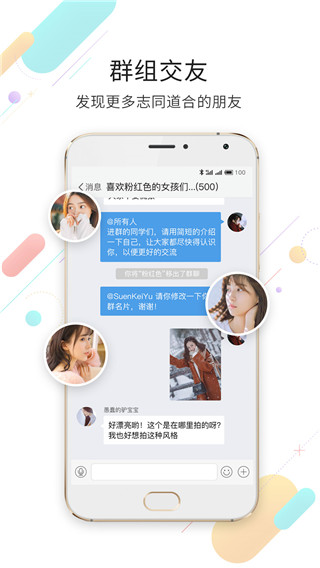 嘉兴第九区手机版