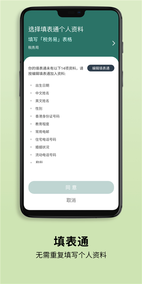 香港智方便app(iam smart)