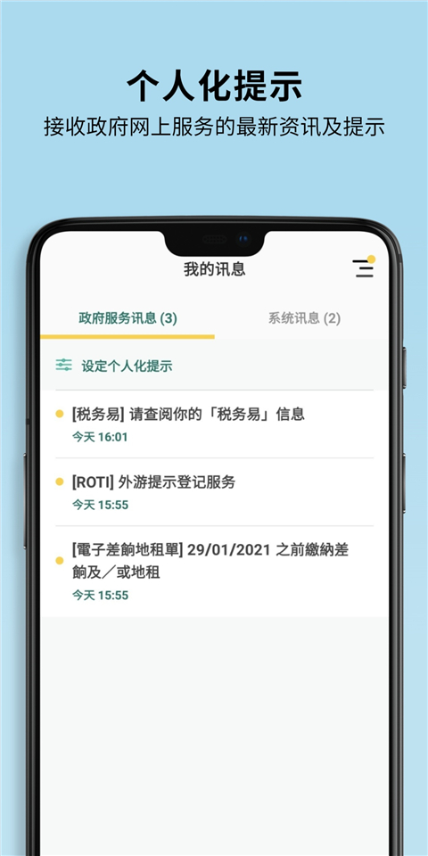 香港智方便app(iam smart)