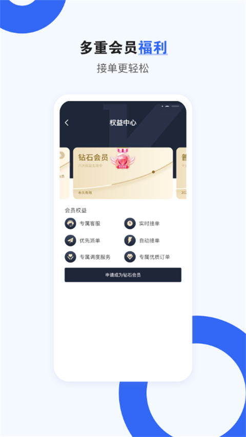 车拖车司机端app
